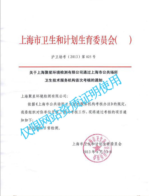 上海環(huán)境檢測咨詢服務(wù)有限公司 上海環(huán)境檢測咨詢服務(wù)有限公司