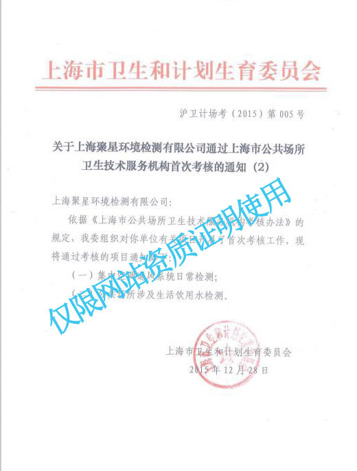 上海環(huán)境檢測咨詢服務(wù)有限公司 上海環(huán)境檢測咨詢服務(wù)有限公司