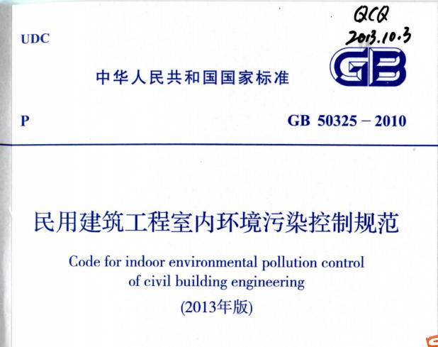 上海環境檢測咨詢服務有限公司