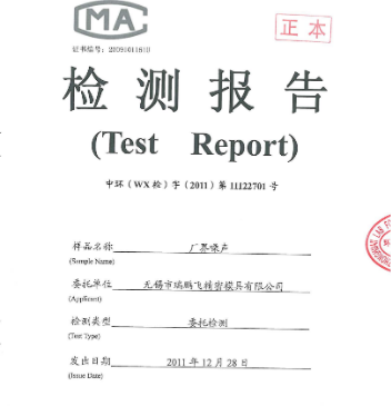 上海環境檢測咨詢服務有限公司