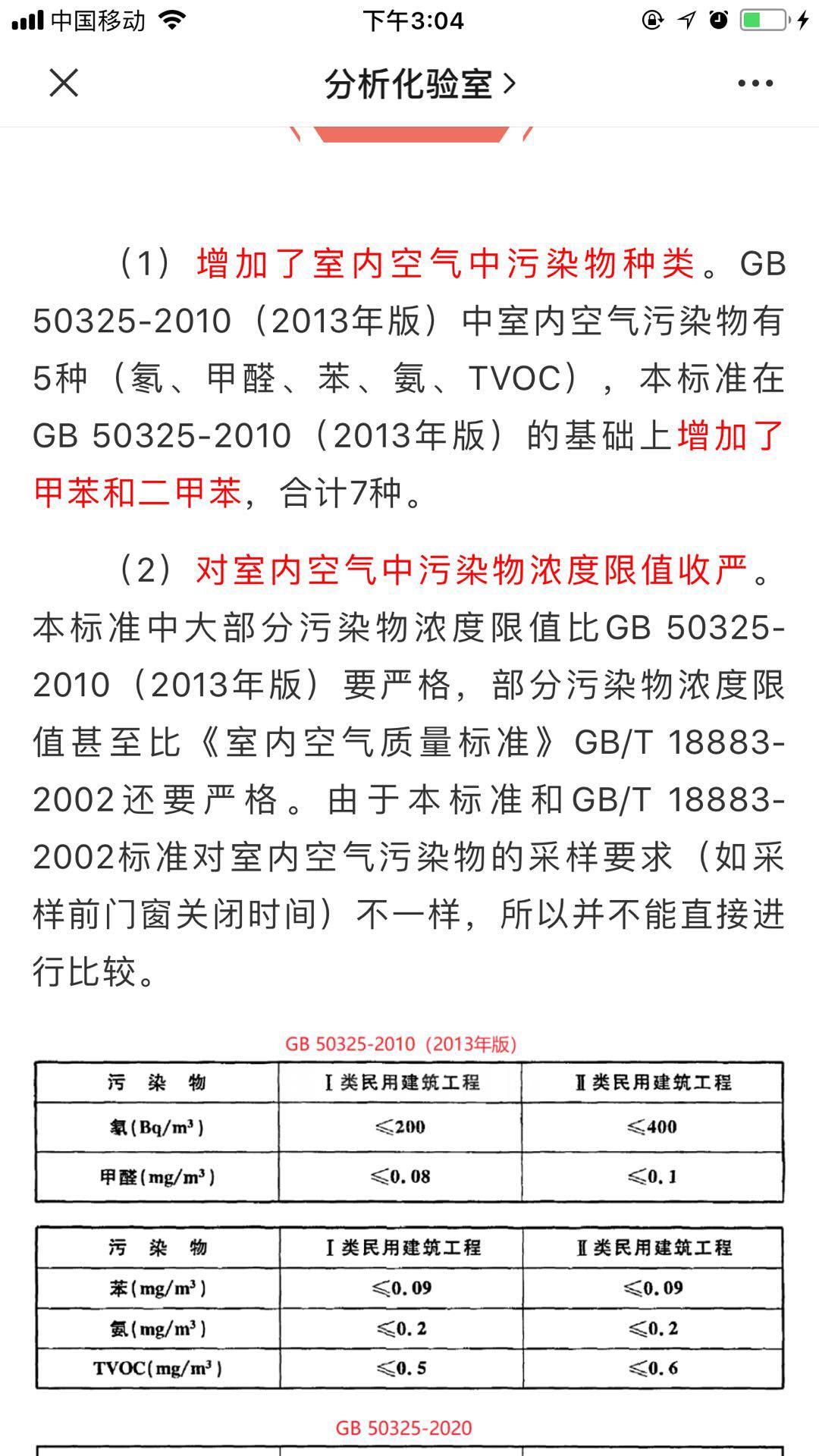 上海環境檢測咨詢服務有限公司 上海環境檢測咨詢服務有限公司