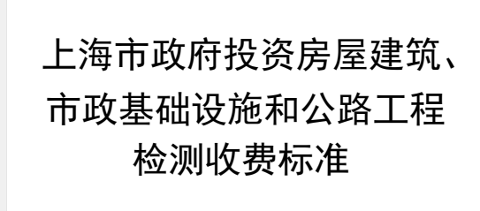 上海環境檢測咨詢服務有限公司