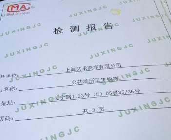 上海環境檢測咨詢服務有限公司