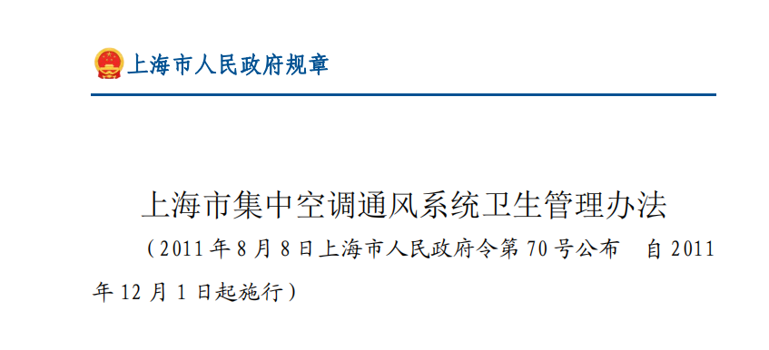 上海環境檢測咨詢服務有限公司