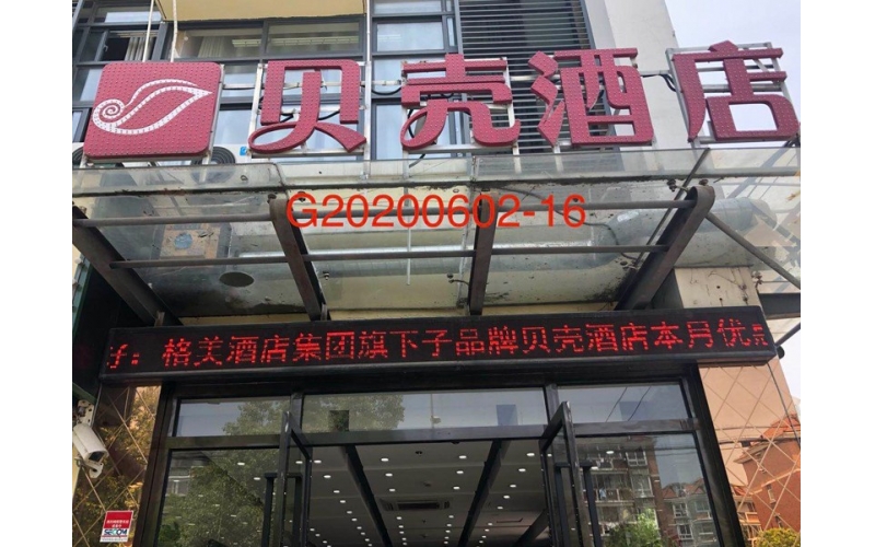 上海酒店公共場所衛(wèi)生檢測，集中中央空調(diào)檢測報告，二次供水檢測報告