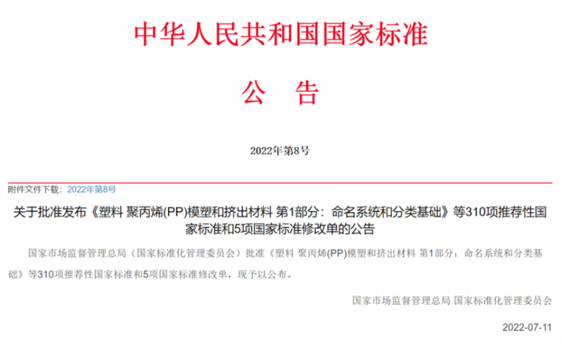 上海建設(shè)工程-分戶驗收要求